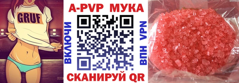 Купить  Ленинск  Alpha-PVP мука 