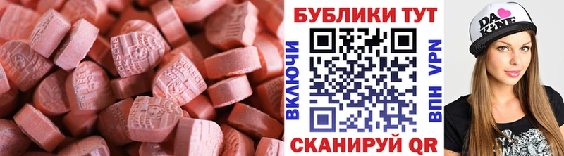 Купить где  Ленинск  Экстази Cube 