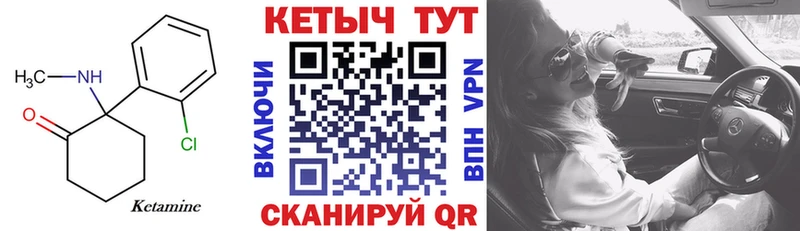 КЕТАМИН VHQ  Купить закладки  Ленинск 