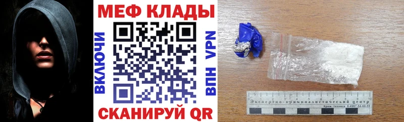МЯУ-МЯУ mephedrone  Купить  Ленинск 