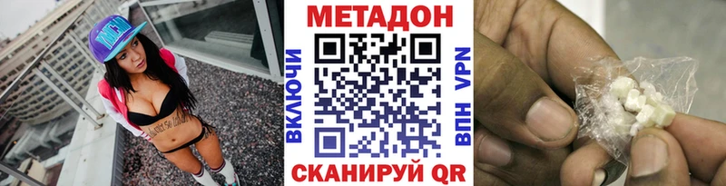 Купить Ленинск МЕТАДОН кристалл